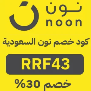 اجدد رمز كود نون السعودية