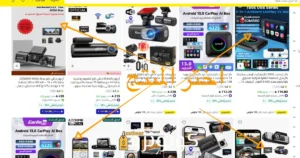 صوره توضح اختيار المنتجات في نون السعودية