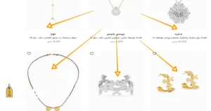 اختيار المنتجات في اونااس