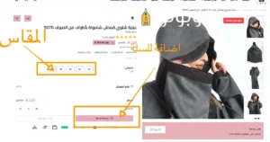 اضافة المنتجات في السلة في امازون