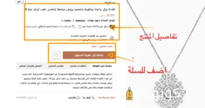 اضافة المنتجات للحقيبة