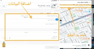 اضافة العنوان والموقع في متجر noon