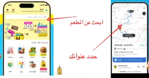 الطلب من تطبيق هنقرستيشن