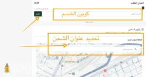 طريقة تفعيل كوبون خصم الخيال النجدي
