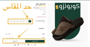 تحديد المقاس في المتجر