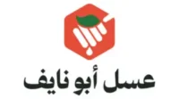 شعار متجر عسل نايف