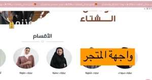 متجر امول للعبايات 