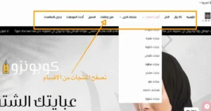 تصفح متجر امول للعبايات