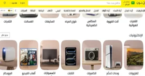 صوره لمتجر نون السعودية