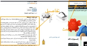معرفة تفاصيل منتج امازون