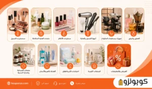 اقسام متجر دار الاميرات