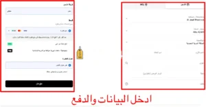 الدفع في كود خصم دكني