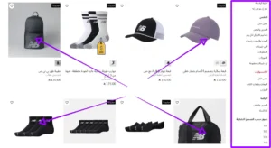 تحدد المنتجات في المتجر نيو بالانس