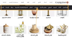 تحديد القسم فس سنتربوينت