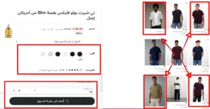 تحديد المنتج في امريكان ايجل