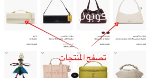 تصفح المنتجات في بلومينغديلز