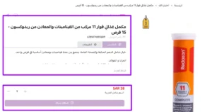 تفاصيل المنتج في دار الاميرات