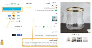 تفاصيل المنتج في سنتربوينت