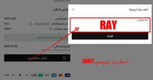 تفعيل كود خصم بلومينغديلز