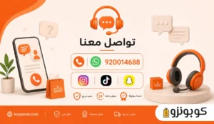 طرق التواصل مع دار الاميرات