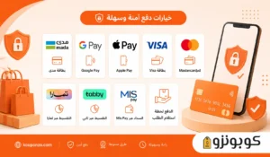 طرق الدفع في دار الاميرات