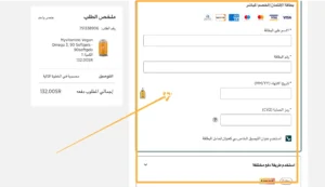 طريقة الدفع في ماي بروتين