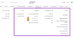 فئات متجر ماماز اند باباز
