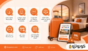 مزايا منصة اجودا