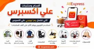 أقسام علي اكسبرس