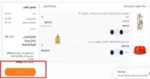 اتمام الدفع في بت زون