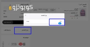 تفعيل كود خصم 6 ستريت