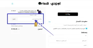 تفعيل كود خصم اورزي