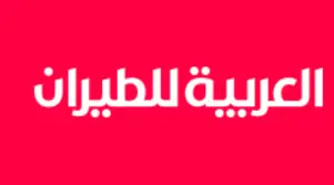 كود خصم العربية للطيران