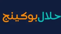كوبون خصم حلال بوكينج