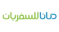 كوبون خصم دناتا للسفريات