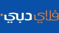 كود خصم فلاي دبي