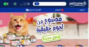 متجر بت زون