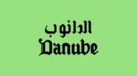 كوبون خصم الدانوب