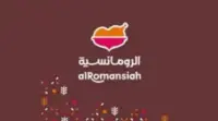 كوبون خصم الرومانسية