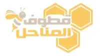 كوبون خصم قطوف المناحل