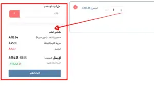 تفعيل كوبون خصم اوسما