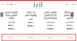 منتجات ايزل بيوتي